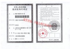 91香蕉污视频下载组织机构代码证