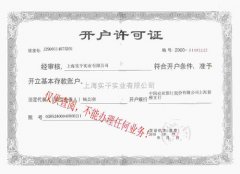 91香蕉污视频下载开户许可证