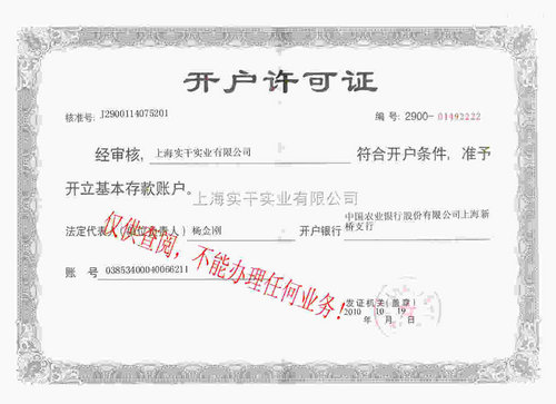 91香蕉污视频下载开户许可证