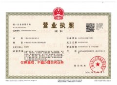 91香蕉污视频下载营业执照